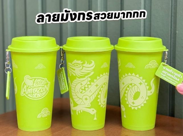 แก้วอเมซอนลายมังกรมี3สี3แบบพร้อมพวงกุญแจใหม่ รูปที่ 2