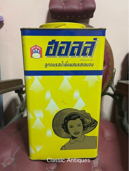 กระป๋อง ลูกอม ฮอลล์ลูกศร โบราณA29 รูปที่ 4