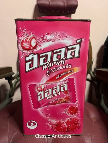 กระป๋อง ลูกอม ฮอลล์ลูกศร โบราณA31 รูปที่ 11