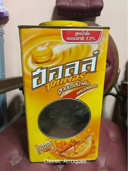 กระป๋อง ลูกอม ฮอลล์ลูกศร โบราณA31 รูปที่ 10