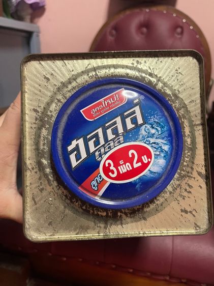 กระป๋อง ลูกอม ฮอลล์ลูกศร โบราณA31 รูปที่ 15