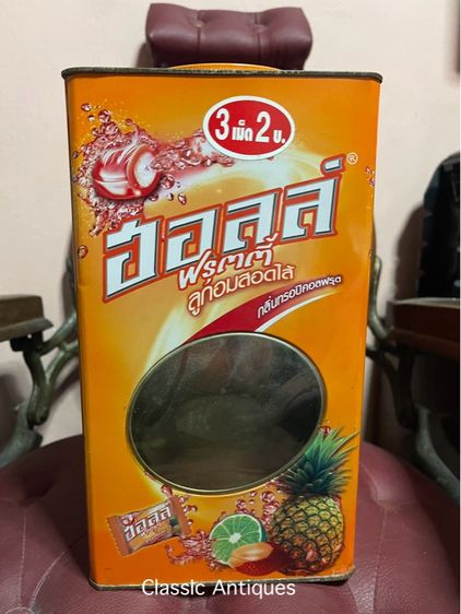 กระป๋อง ลูกอม ฮอลล์ โบราณA33 รูปที่ 3