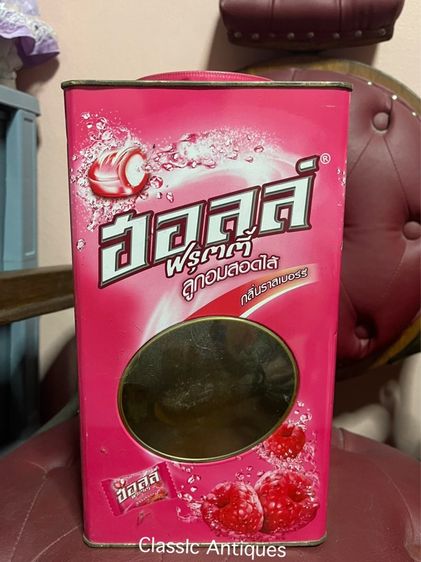 กระป๋อง ลูกอม ฮอลล์ โบราณA37 รูปที่ 4