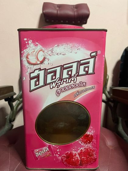 กระป๋อง ลูกอม ฮอลล์ โบราณA37 รูปที่ 2