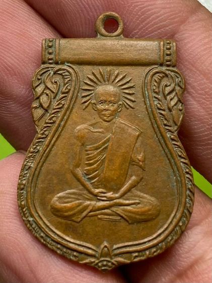 เหรียญหลวงพ่อเปียก