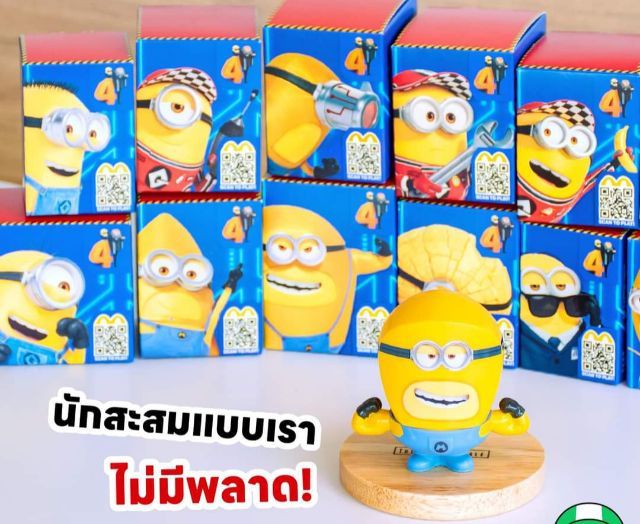 ตุ๊กตามินเนี่ยน12แบบครบชุดใหม่ รูปที่ 17