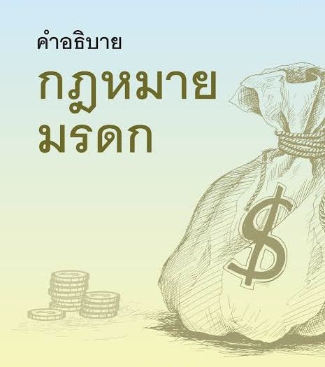 รับว่าความ ทั้งคดีแพ่ง คดีอาญา คดีครอบครัว โดยทนายความมือาชีพ รูปที่ 5
