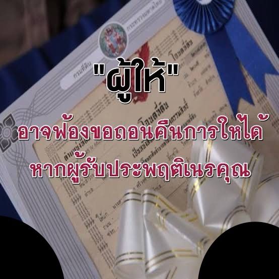 รับว่าความ ทั้งคดีแพ่ง คดีอาญา คดีครอบครัว โดยทนายความมือาชีพ รูปที่ 8