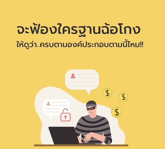 รับว่าความ ทั้งคดีแพ่ง คดีอาญา คดีครอบครัว โดยทนายความมือาชีพ รูปที่ 6