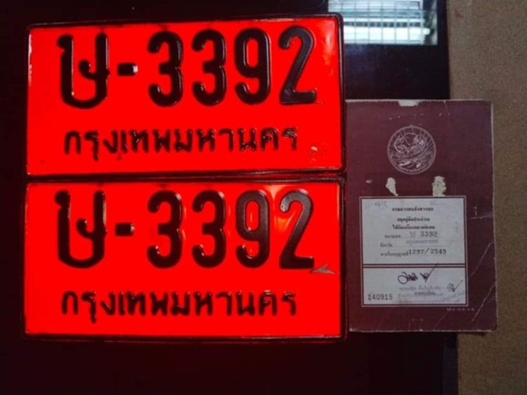  ทะเบียนแท้