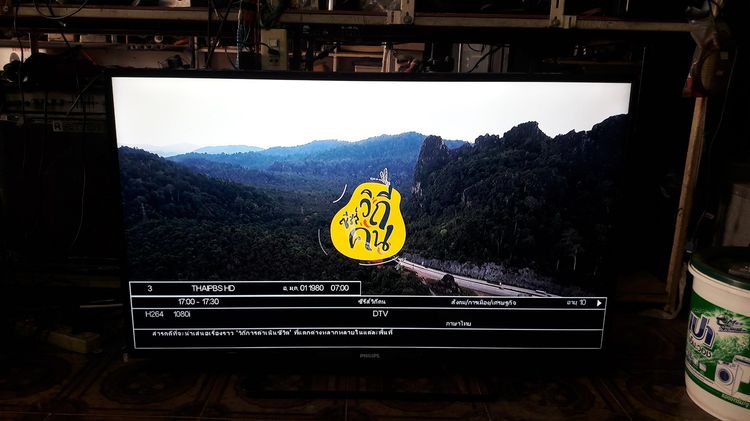 PHILIPS Full HD LED TV ขนาด 49 นิ้ว รุ่น 49PFT5200S -98 รูปที่ 4