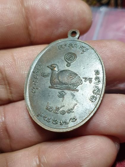 เหรียญหลวงพ่อทรัพย์ วัดอินทราราม (ตลุก) จ.ชัยนาท หลังยันต์นกคุ้ม ปี พ.ศ.2519 เนื้อทองแดง หลวงพ่อทรัพย์เป็นศิษย์เอกของหลวงพ่ออ่ำ วัดตลุก รูปที่ 6