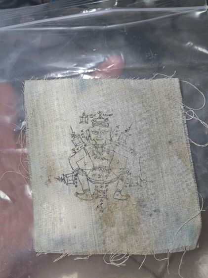 ผ้ายันต์พระสีสะแลงแงง หลวงปู่แย้ม วัดสามง่าม จ.นครปฐม

 รูปที่ 2