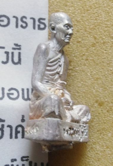 หลวงปู่ชื้นวัดญาณเสน รูปที่ 3