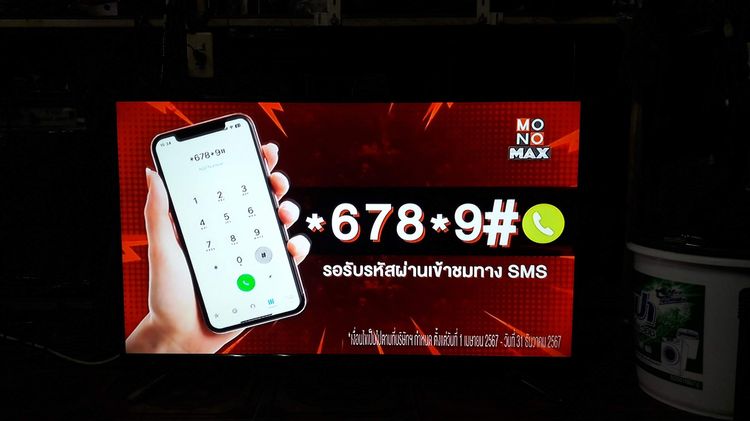 TV Altron 43นิ้ว LED TV ดิจิตอลในตัว รุ่น LTV-4303 รูปที่ 3