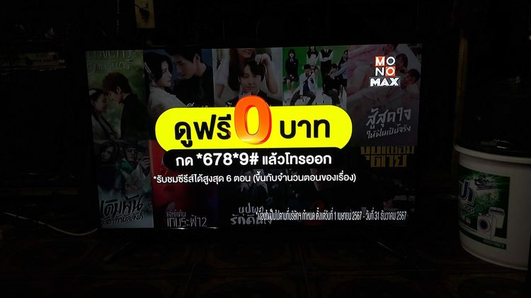 TV Altron 43นิ้ว LED TV ดิจิตอลในตัว รุ่น LTV-4303 รูปที่ 4