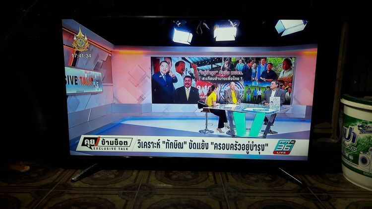 TV Altron 43นิ้ว LED TV ดิจิตอลในตัว รุ่น LTV-4303 รูปที่ 8