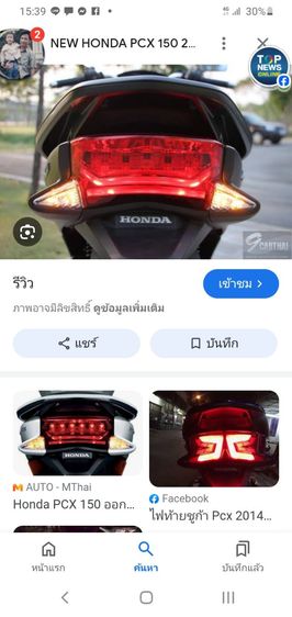 ขายบังโคลนหลังของ PCX 150 ปี 2517 พร้อมไฟส่องป้าย รูปที่ 3
