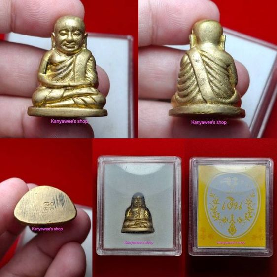 หลวงพ่อเงิน รุ่น 80 พรรษา มหาลาภ ปี 2551 พิมพ์ ๘๐.๕๑