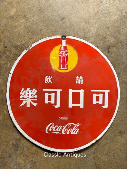 ป้าย อีนาเมล  โค้ก โบราณเก่าสะสม