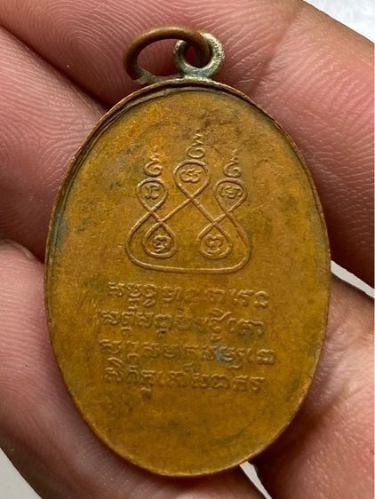 เหรียญครูบาศรีวิชัย รูปที่ 2
