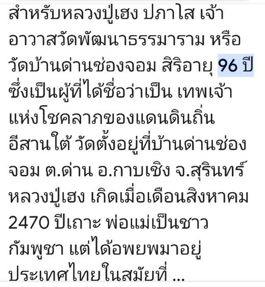 ลูกอมคำหมากติดแผ่นโค๊ต"เฮง"เนื้อทองผสม ล.ป.เฮง วัดพัฒนาธรรมาราม จ.สรินทร์ ปี2565 รูปที่ 4