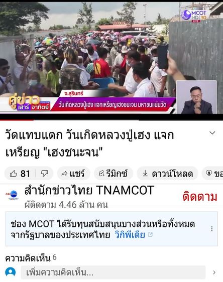 ลูกอมคำหมากติดแผ่นโค๊ต"เฮง"เนื้อทองผสม ล.ป.เฮง วัดพัฒนาธรรมาราม จ.สรินทร์ ปี2565 รูปที่ 3