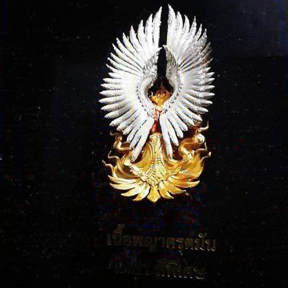 ครุฑมัน ผลงาน อ.ณรงค์ชัย อุ่นใจ รูปที่ 12