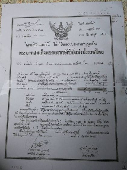 ขายที่ดินอ่างศิลา ชลบุรี รูปที่ 2