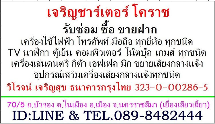 เครื่องทำจังหวะ  Roland R-70 Rhythm Box รูปที่ 11