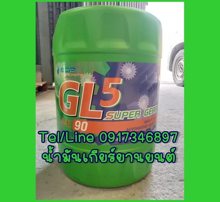 น้ำมันเกียร์ยานยนต์บางจาก GL-5 15w40