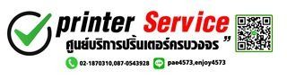 เครื่องเช่าปริ้นเตอร์ สัญญาแบบรายเดือน แบบรายปี พร้อมบริการหลังการขายตลอดสัญญา รูปที่ 3