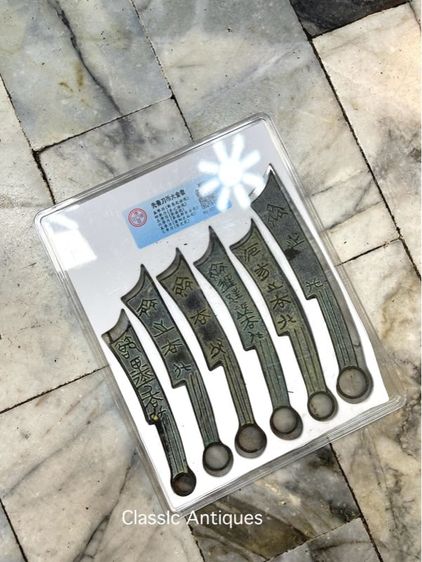 เหรียญจีน ทองเหลือง สะสมพร้อมกล่อง A1