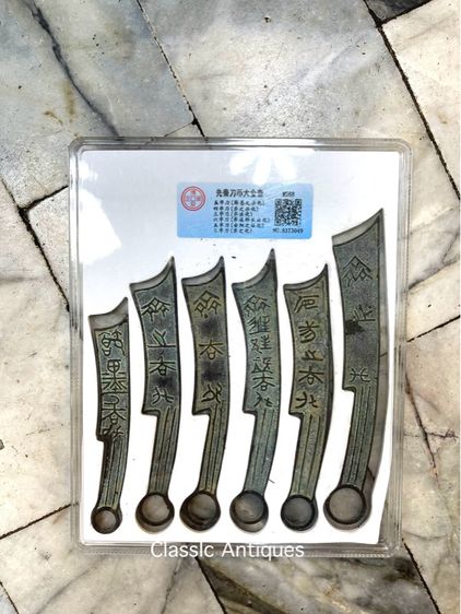 เหรียญจีน ทองเหลือง สะสมพร้อมกล่อง A1 รูปที่ 2