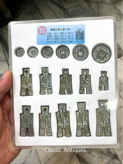 เหรียญจีน ทองเหลือง สะสมพร้อมกล่อง A2 รูปที่ 3