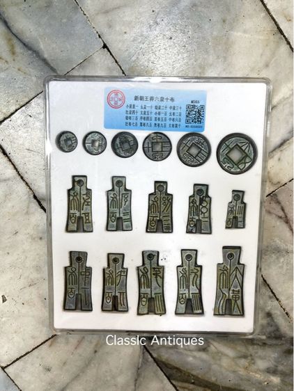 เหรียญจีน ทองเหลือง สะสมพร้อมกล่อง A2 รูปที่ 2