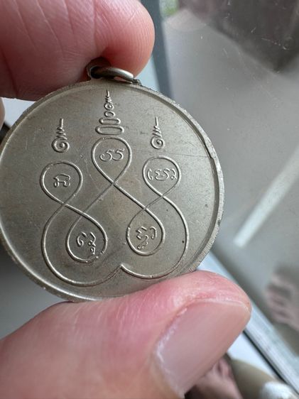 เหรียญหลวงพ่อส่วนวัดม่วงหวาน หลวงปู่ดู่ปลุกเสก รูปที่ 4