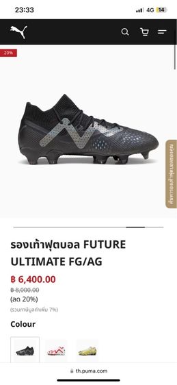 รองเท้าสตั๊ด PUMA รุ่น Future Ultimate FGAG ตัวท็อป  ขนาด 8UK 9US 42EUR 27CM รูปที่ 6