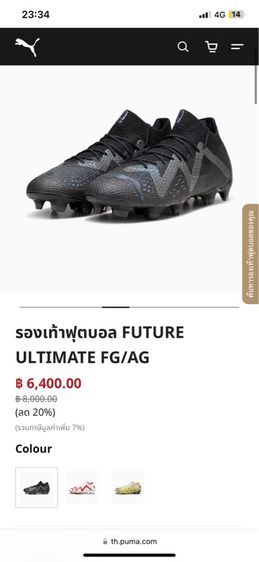 รองเท้าสตั๊ด PUMA รุ่น Future Ultimate FGAG ตัวท็อป  ขนาด 8UK 9US 42EUR 27CM รูปที่ 8