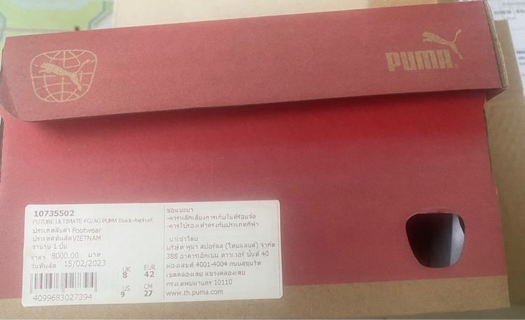 รองเท้าสตั๊ด PUMA รุ่น Future Ultimate FGAG ตัวท็อป  ขนาด 8UK 9US 42EUR 27CM รูปที่ 13