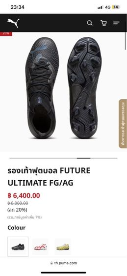 รองเท้าสตั๊ด PUMA รุ่น Future Ultimate FGAG ตัวท็อป  ขนาด 8UK 9US 42EUR 27CM รูปที่ 9