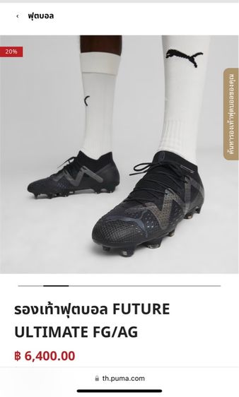 รองเท้าสตั๊ด PUMA รุ่น Future Ultimate FGAG ตัวท็อป  ขนาด 8UK 9US 42EUR 27CM รูปที่ 10