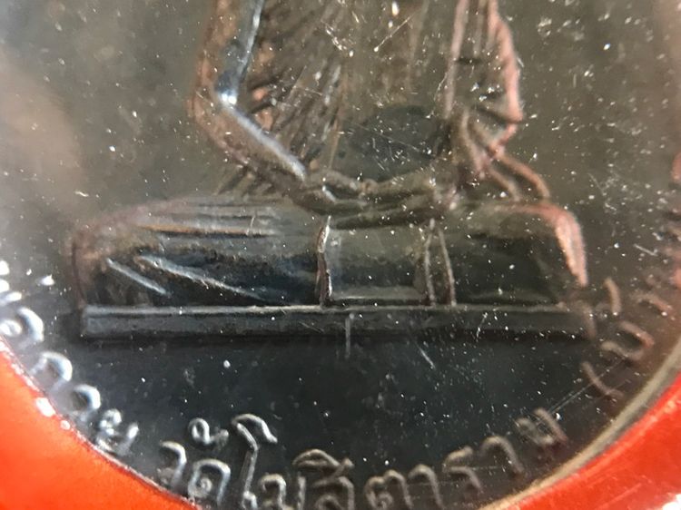 เหรียญนะโมตาบอดพ่อกวย รูปที่ 14