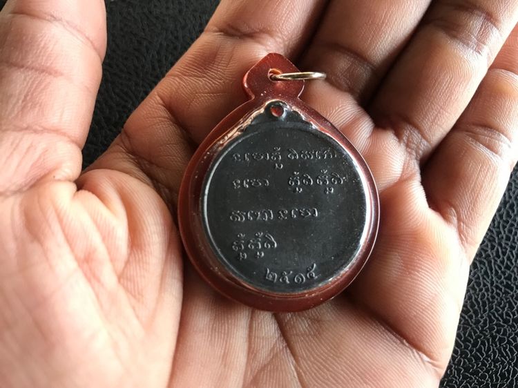 เหรียญนะโมตาบอดพ่อกวย รูปที่ 8