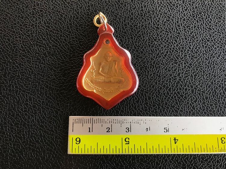เหรียญพ่อกวยปี21 รูปที่ 4