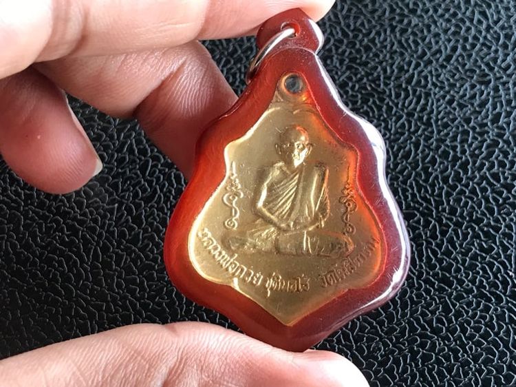 เหรียญพ่อกวยปี21