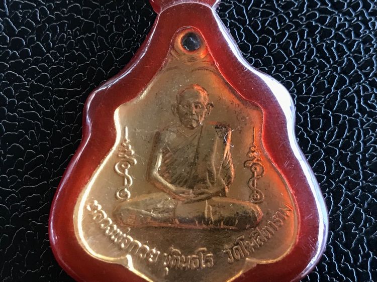 เหรียญพ่อกวยปี21 รูปที่ 17