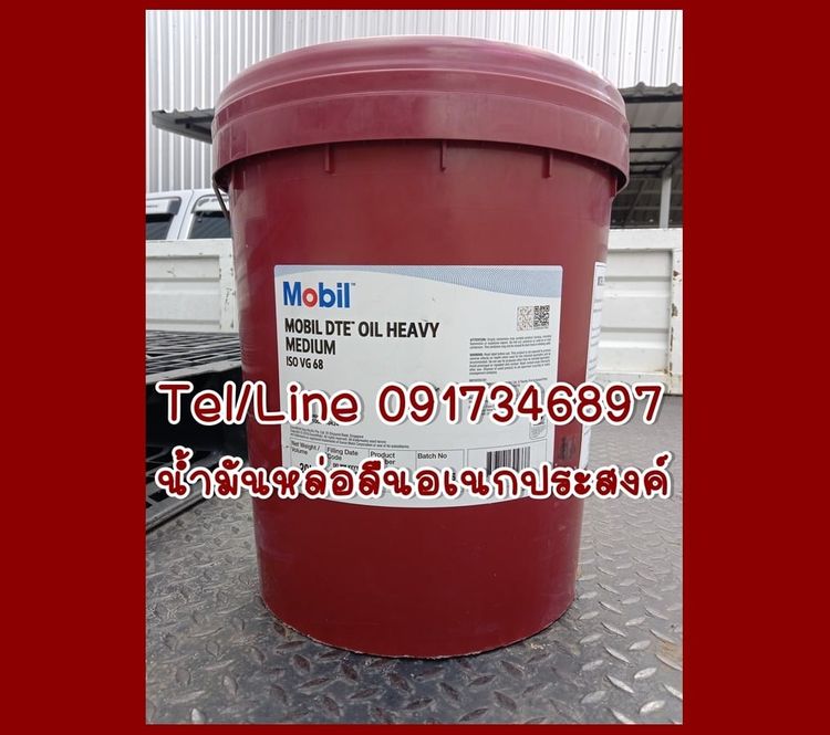 Mobil DTE Oil Heavy Medium 