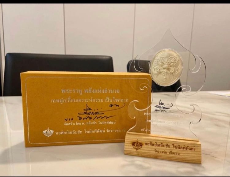พระราหู เนื้อเรซิ่น ของแท้ อาจารย์เฉลิมชัย วัดร่องขุ่น limited  รูปที่ 3