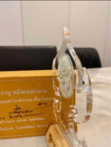 พระราหู เนื้อเรซิ่น ของแท้ อาจารย์เฉลิมชัย วัดร่องขุ่น limited  รูปที่ 6